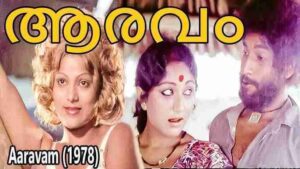 Aaravam