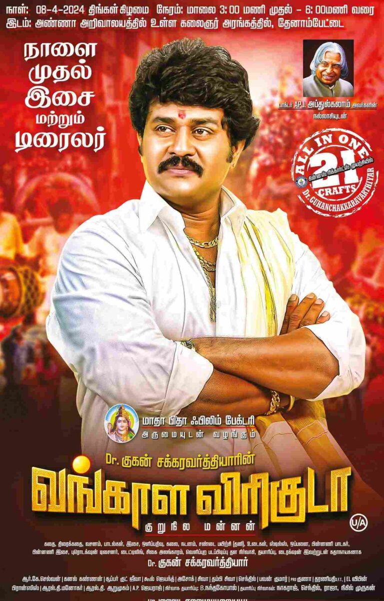 Aarvam (2010)