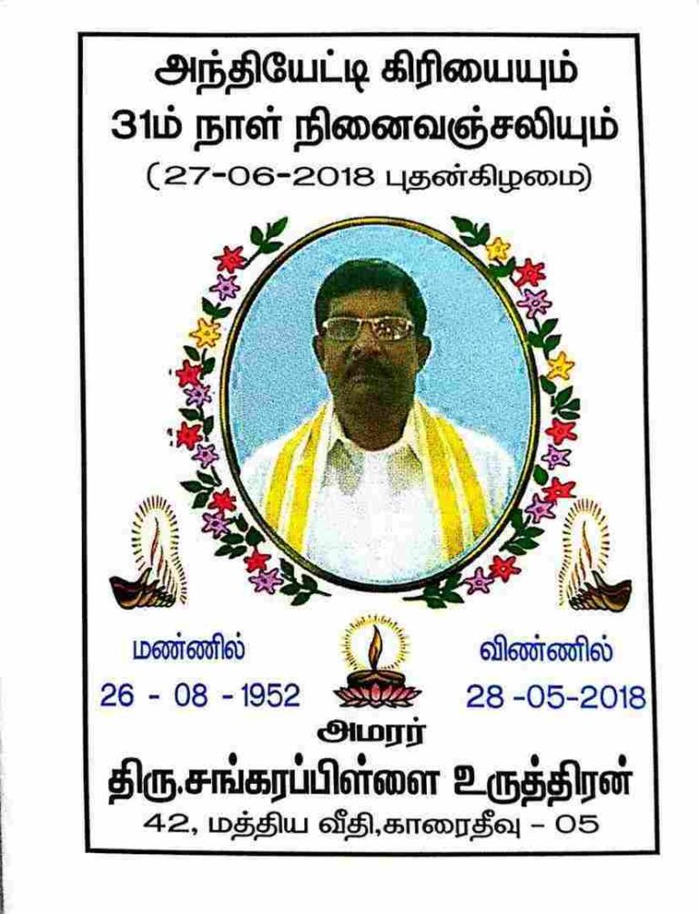 Aathmasanthi (1952)