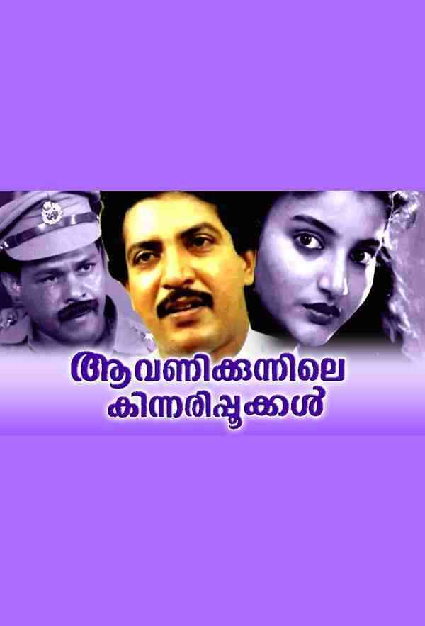 Aavanikunnile Kinnaripookkal (1991)
