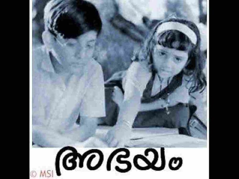 Abhayam (1991)