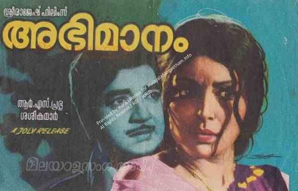 Abhimaanam (1975)