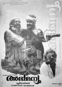 Abhimanyu (1991)
