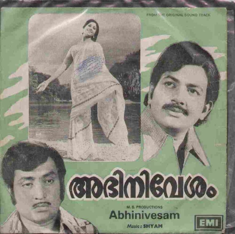 Abhinivesham (1977)