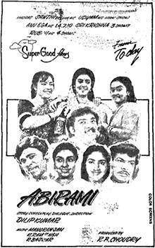 Abhirami (1992)