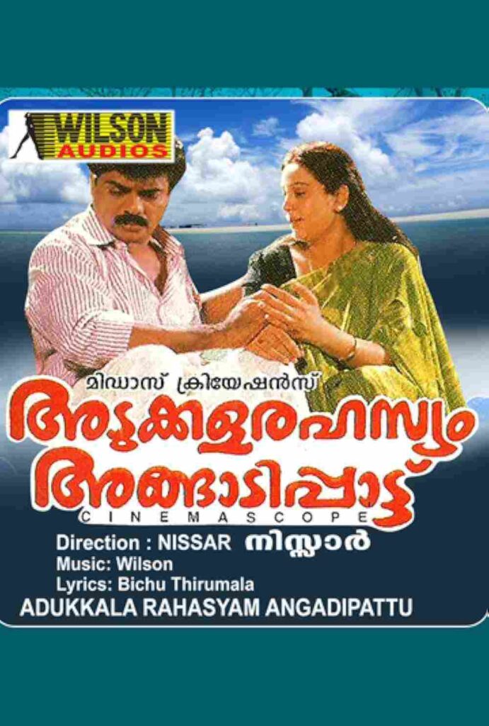 Adukkala Rahasyam Angaadi Paattu (1997)