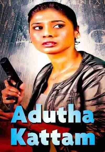 Adutha Kattam (2013)