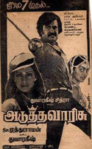 Adutha Varisu
