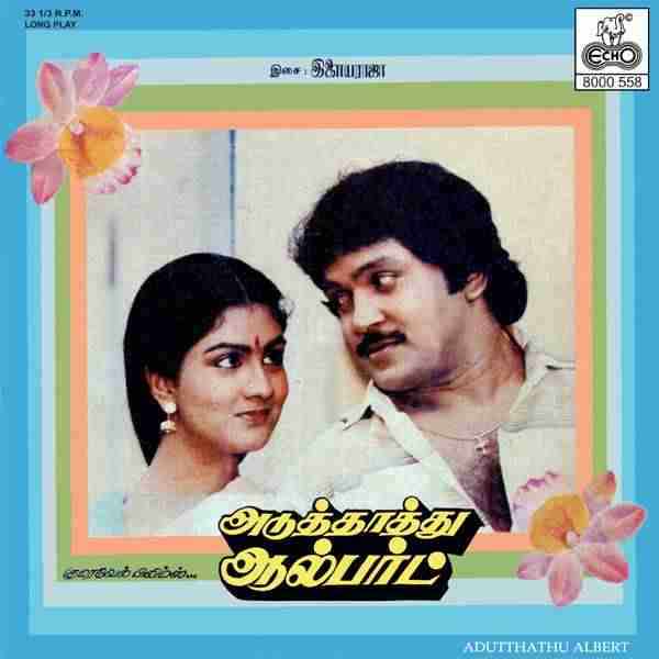 Aduthathu Albert (1985)
