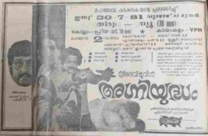 Agni Yudham (1981)