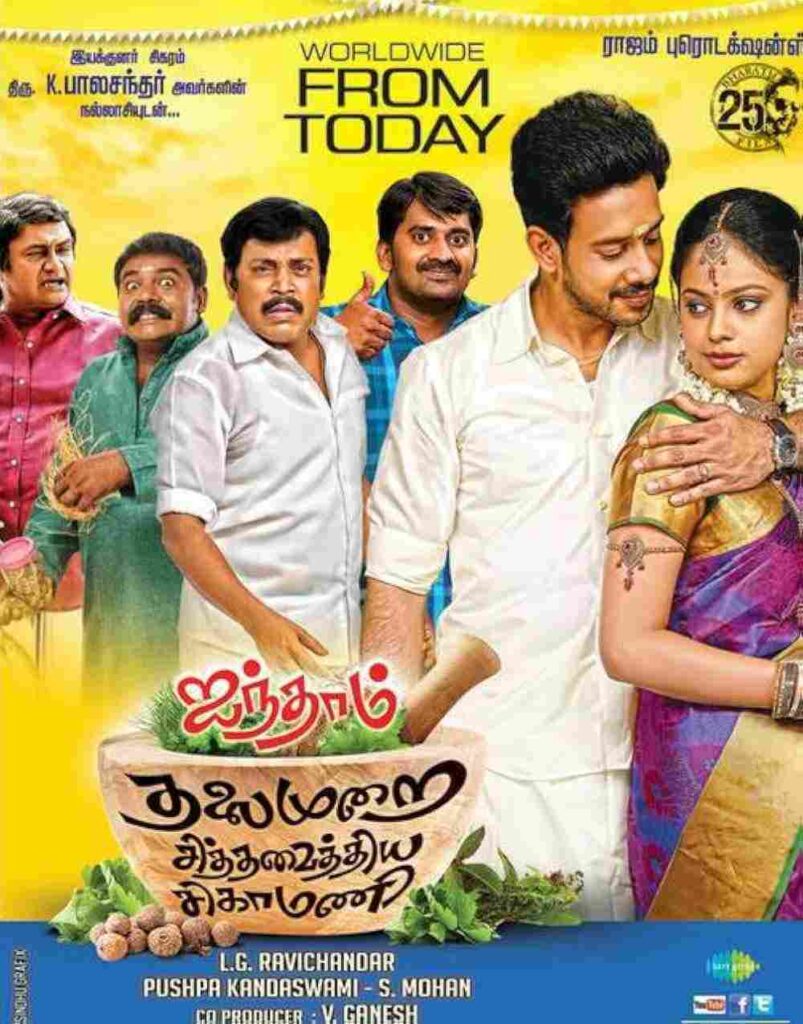 Aindhaam Thalaimurai Sidha Vaidhiya Sigamani (2014)