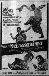 Akkarai Pachai