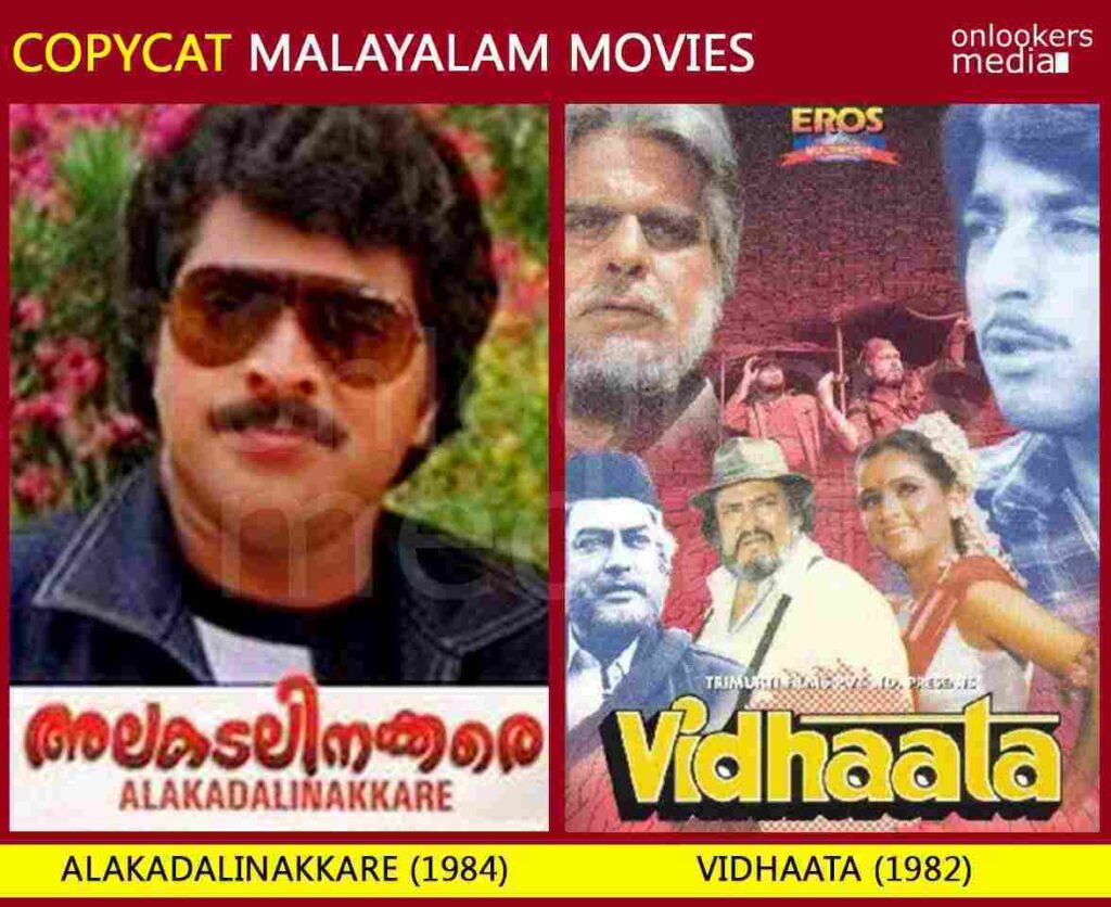 Alakadalinakkare (1984)