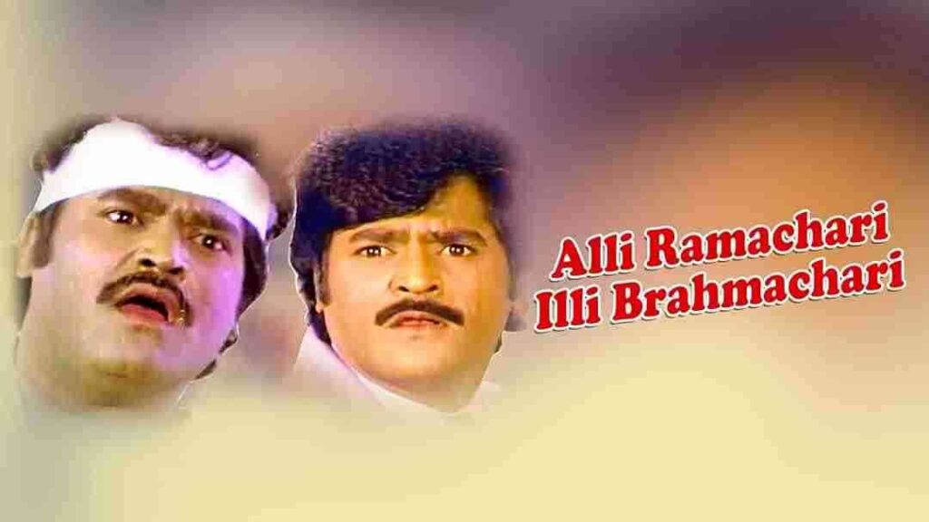 Alli Ramachari Illi Brahmachari (1992)