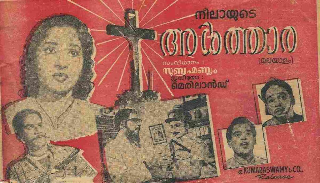 Althaara (1964)