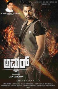 Amar