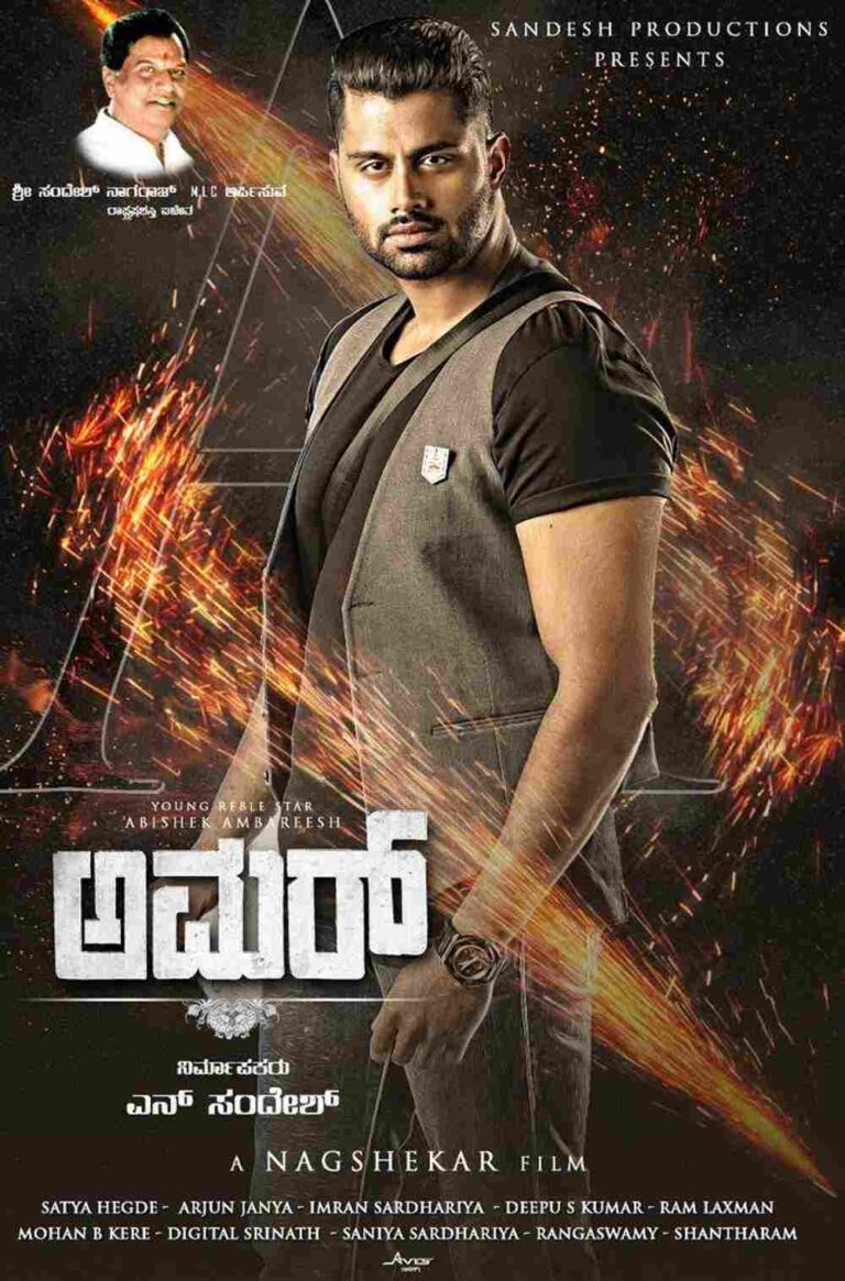 Amar (2019)