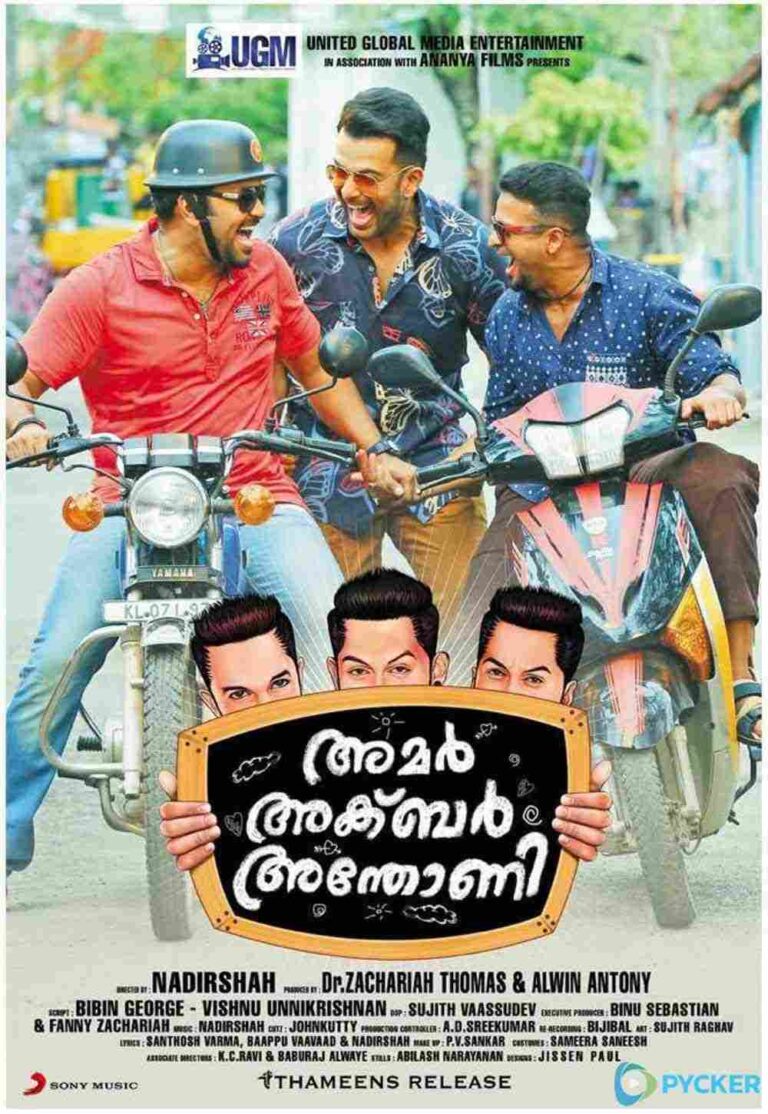 Amar Akbar Anthony (2015)