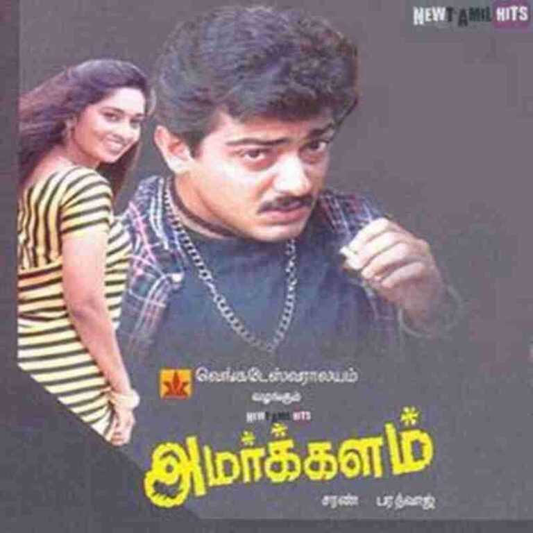 Amarkalam (1999)