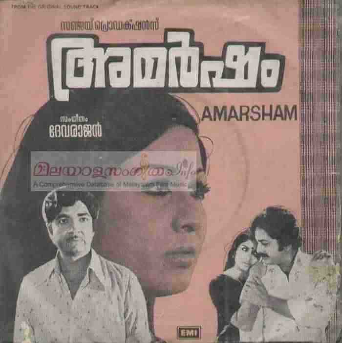 Amarsham (1978)