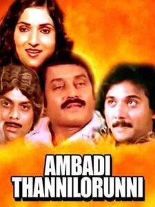 Ambadi Thannilorunni (1986)