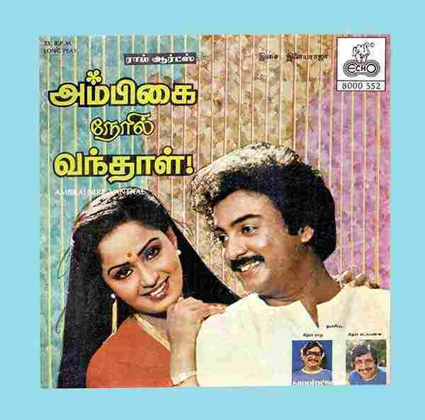 Ambigai Neril Vanthaal (1984)
