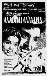 Anadhai Anandhan (1970)