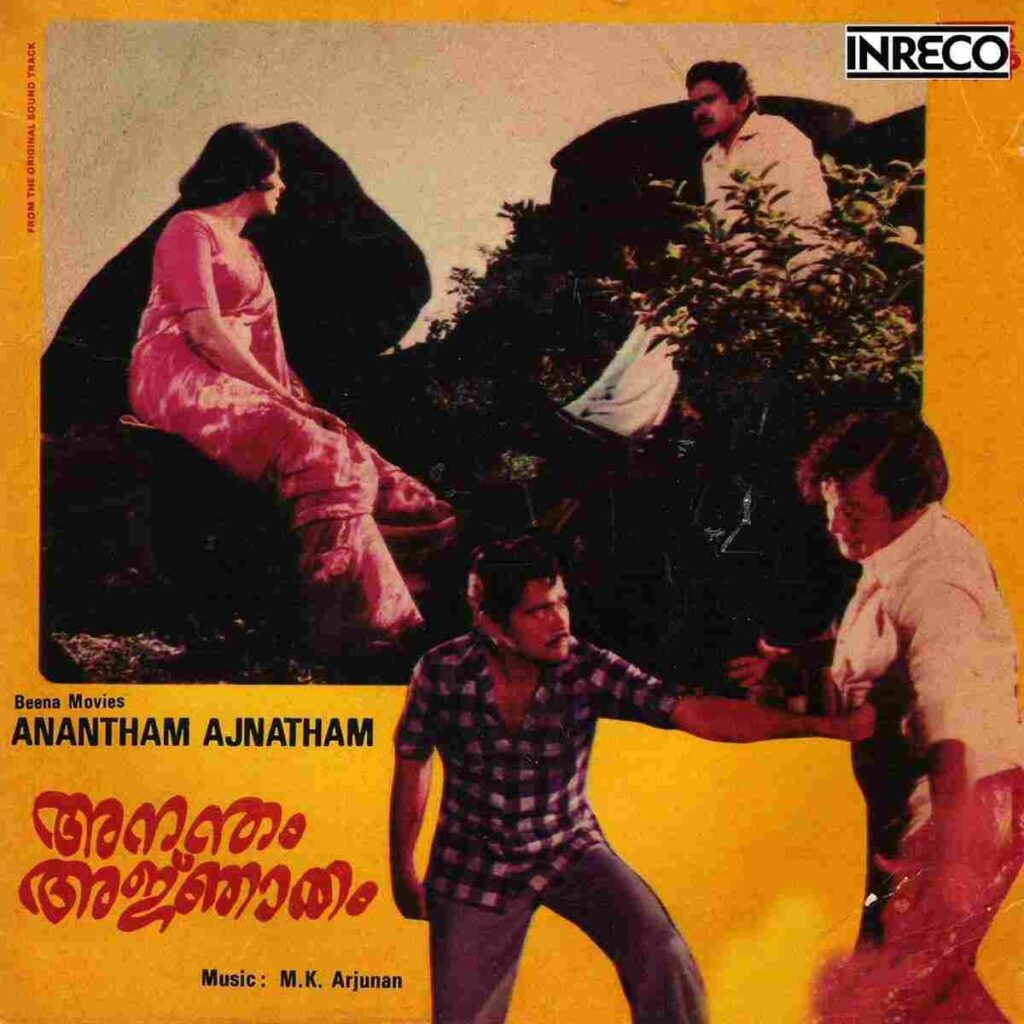 Anantham Ajnatham (1983)