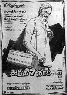 Andha 7 Naatkal (1981)