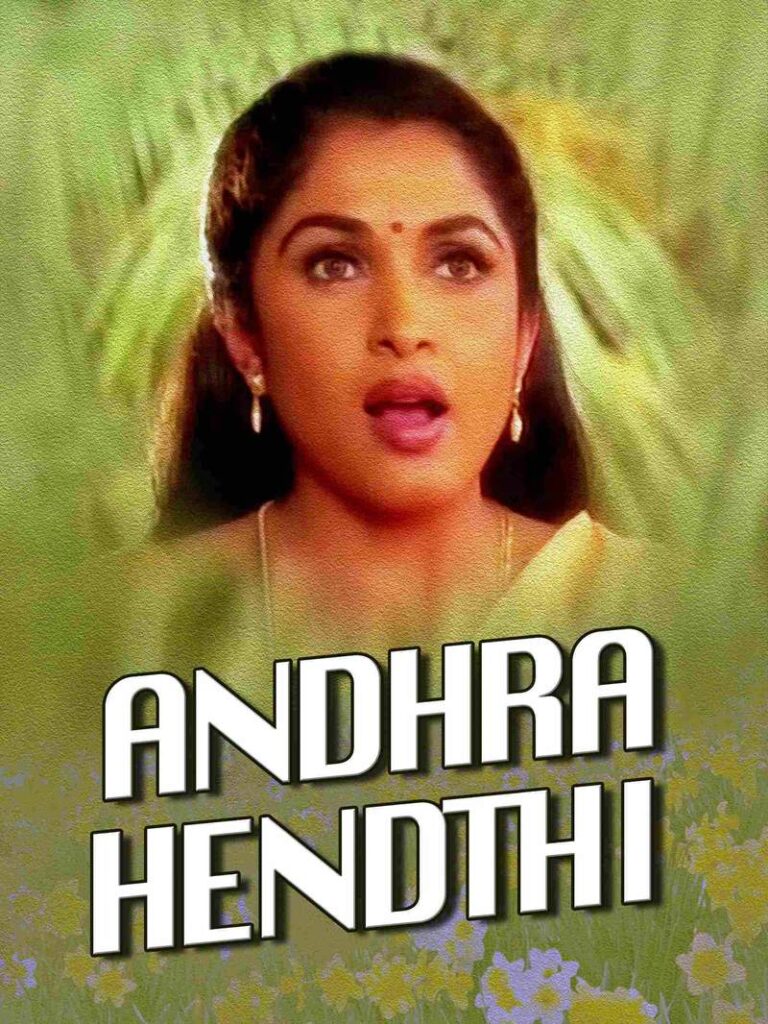 Andhra Hendthi (2000)