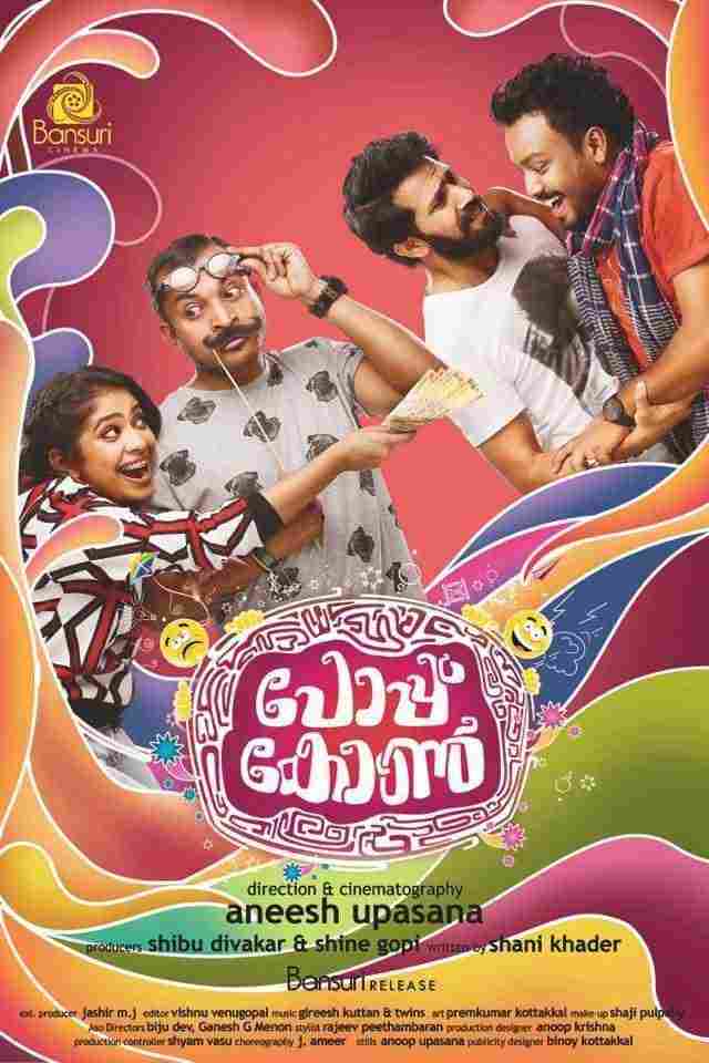 Aneesh Upasana (2016)