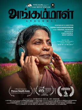 Angammal (2025)