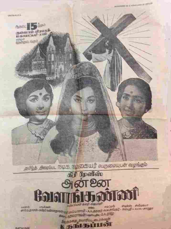 Annai Velankanni (1971)