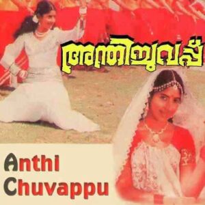 Anthichuvappu