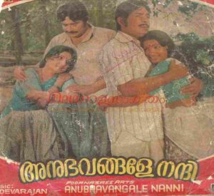 Anubhavangale Nanni