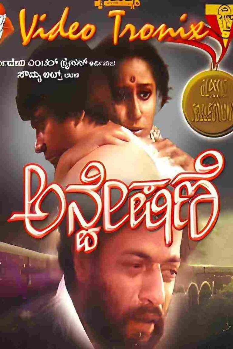 Anveshane (1983)