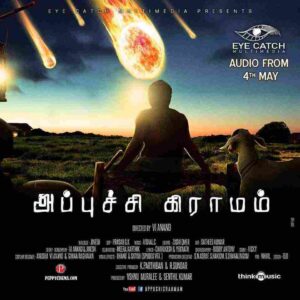 Appuchi Graamam