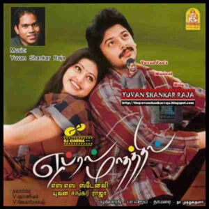 April Maadhathil (2002)