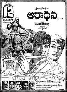 Aradhana (1976)