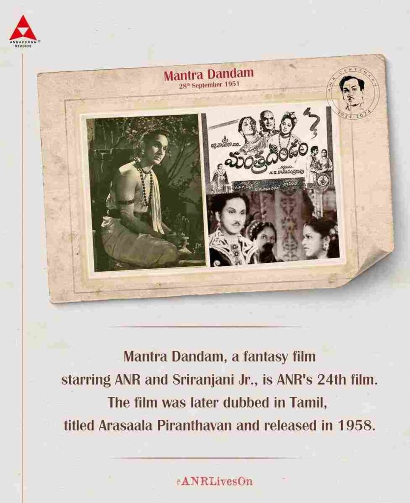 Arasaala Piranthavan (1958)