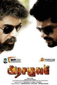 Arasakulam (2017)