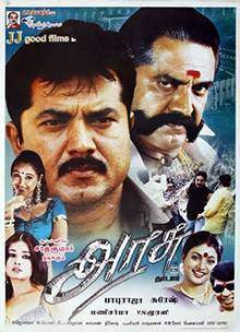 Arasu (2003)