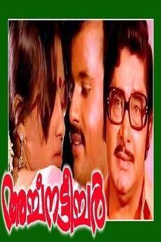 Archana Teacher (1981)