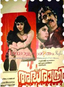 Ardha Raathri