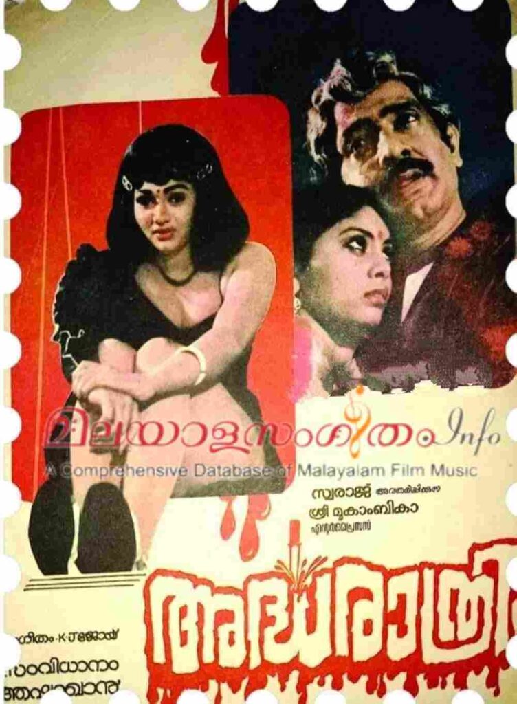 Ardha Raathri (1986)