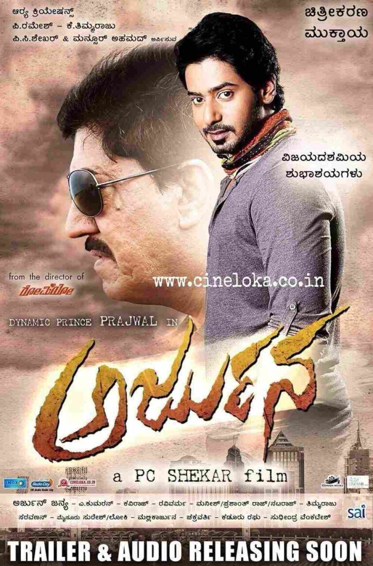 Arjuna (2015)