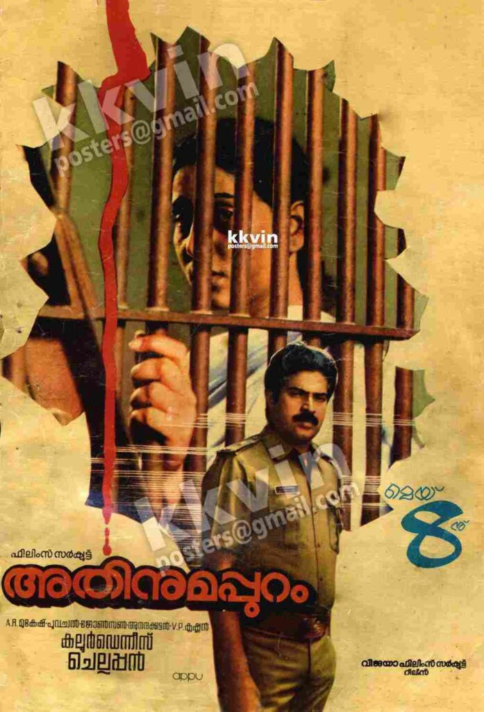 Athinumappuram (1987)