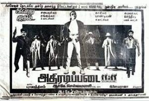 Athiradi Padai (1994)