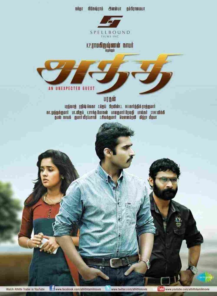 Athithi (2014)