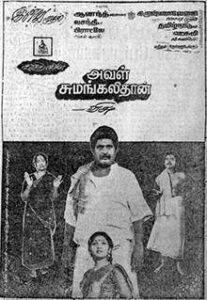 Aval Sumangalithan (1985)